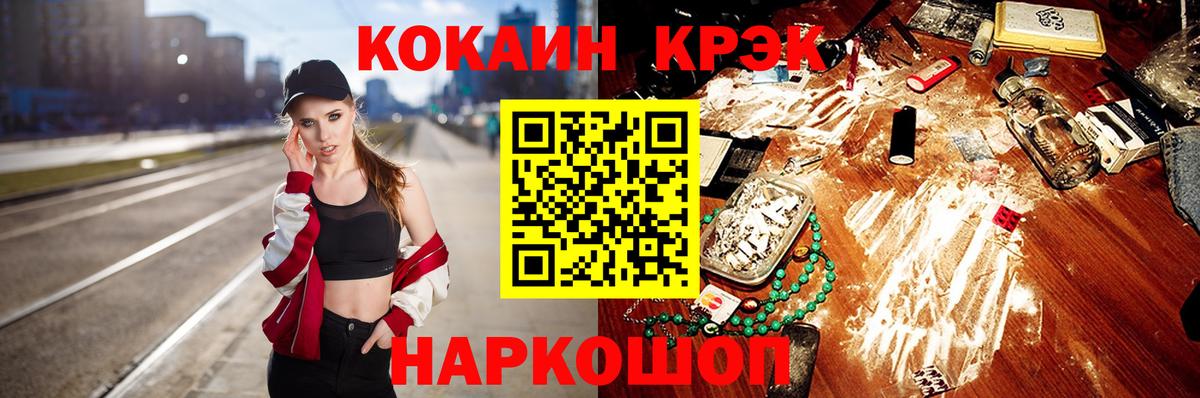 Кокаин 97% Сальск