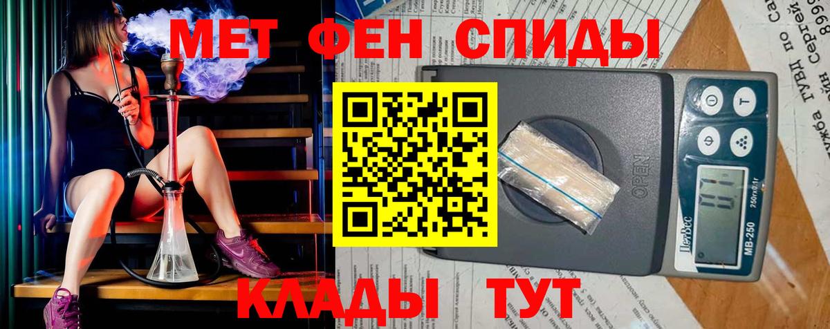 Метамфетамин кристалл Сальск