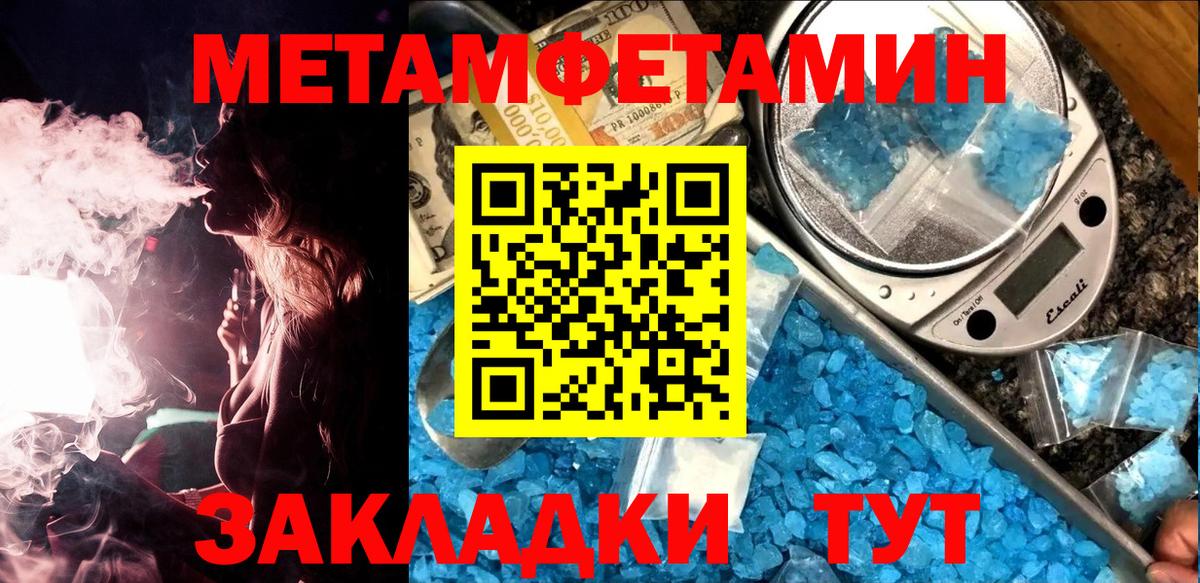 Метамфетамин Декстрометамфетамин 99.9%  МЕТАМФЕТАМИН  Сальск  Вход с VPN 