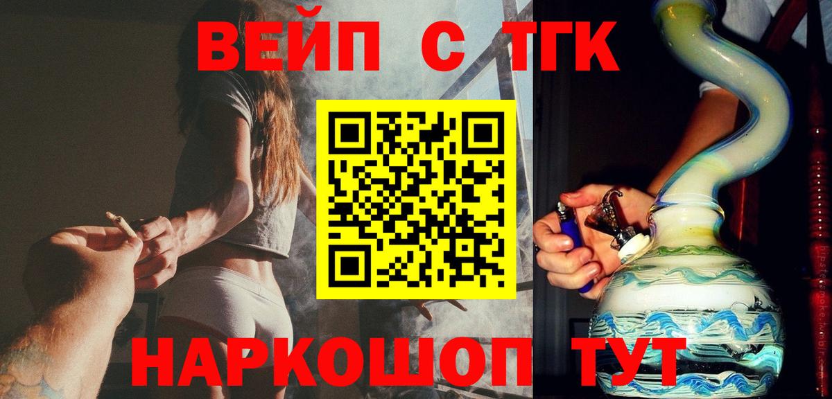 Дистиллят ТГК Wax  Вход с VPN  omg ONION  Дистиллят ТГК вейп  Сальск 